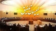 بررسی ایرادات ایرادات شورای نگهبان در کمیسیون تلفیق