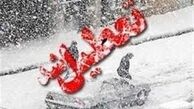 مدارس برخی مناطق استان ایلام فردا در نوبت صبح تعطیل است