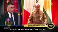 توطئه صهیونیست ها در اقلیم کردستان