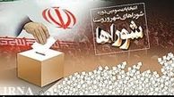 منتخبان شورای شهر تهران با چه تعداد رای به بهشت رفتند؟