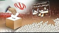منتخبان شورای شهر تهران با چه تعداد رای به بهشت رفتند؟