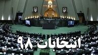 کوچک ترین نگرانی امنیتی برای انتخابات دو اسفند ماه وجود ندارد
