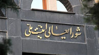 توقف فعالیت کانال اطلاع‌رسانی دبیرخانه شورای عالی امنیت ملی