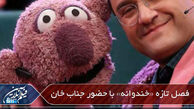بازگشت عروسک محبوب به تلویزیون!/عکس