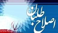 اصلاح‌طلبان اگر اکسیر داشتند مرده خود را زنده می‌کردند!