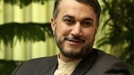 «امیر عبداللهیان» به خانه ملت رفت
