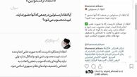 اینستاگرام:چگونگی انتقاد درست از مسئولین