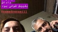 بهترین اتفاق برای بازیگر جدید بوی باران