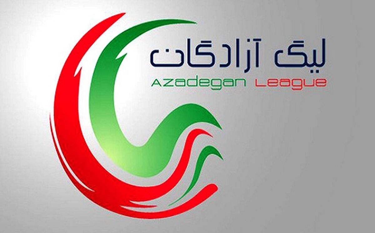 دیدارهای هفته چهارم لیگ دسته اول