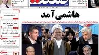 صفحه اول روزنامه های اقتصادی