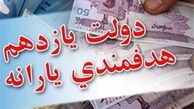 یارانه باید ۲۰ هزار تومان باشد نه ۴۵ هزار تومان 