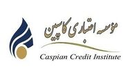 تکرار تخلف تسهیلاتی در "کاسپین"