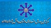 فرصت مجدد ثبت‌نام آزمون‌های ورودی مدارس استعدادهای درخشان/ آغاز ثبت نام از ۱۳ اردیبهشت