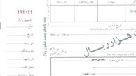 سفته باز به چه کسی می‌گویند؟