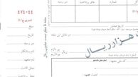سفته باز به چه کسی می‌گویند؟
