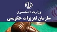 علت جریمه ی میلیونی یک هتل دار!