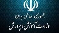 افزایش حقوق آموزش و پرورش ابلاغ شد