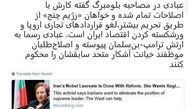 زن ایرانی رسما به ارتش ترامپ و بن‎سلمان پیوست +عکس