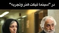 گلاب آدینه پیر شد+عکس