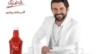 تبلیغات امین حیایی برای یک برند مشهور + عکس