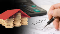 مالیات بر نقل و انتقال املاک محقق شد