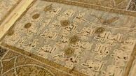 قرآنی که نمایندگان مجلس قاجار در آن قسم خورده‌اند رونمایی شد