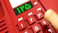مرگ مشکوک زن میانسال در یک مجموعه اقامتی