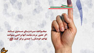 برنامه تبلیغاتی امروزکاندیداها دررسانه ملی