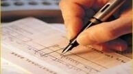 تحول عظیم در چرخه تجارت کشور با تصویب طرح اصلاح قانون صدور چک