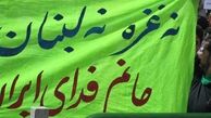 داعش و تجربه شاه سلطان حسین ها / الان هم داعش دشمن اول ما نیست
