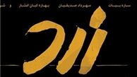 اتفاقی عجیب در سینمای ایران؛ فیلم های اجتماعی گوی سبقت را از فیلم های کمدی ربودند 