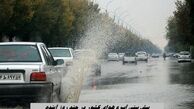 پیش بینی آب و هوای کشور در چند روز آینده