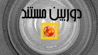 نخستین اثر فلسفی مستند پیرامون عقل به نام" حقیقت پنهان" در قم اکران شد