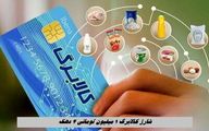 شارژ کالابرگ 1 میلیون تومانی 4 دهک