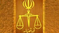 اطلاعیه مهم در مورد نتایج آزمون استخدام کارکنان قوه قضاییه