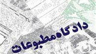 پرونده جهان نیوز به دادگاه مطبوعات رفته است