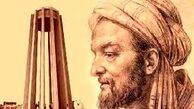 چهره واقعی ابوعلی سینا+عکس