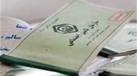  دفترچه بیمه تامین اجتماعی حذف شد 