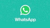 ویژگی خود تخریبی پیام ها در پیام رسان واتساپ