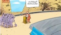 کاریکاتور:برای شما آب نداره، برای ما که نون داره!