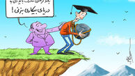 کاریکاتور سقوط به دریای بی‌کران!!!