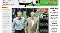 عبور از روحانی جدی تر شد/ فدایی یا آلترناتیو!
