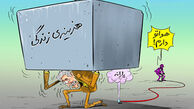 آنچنان‌رونق‌اقتصادی ایجاد کنم‌که‌.
