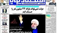 دولت نمی تواند یارانه 24 میلیون نفر را حذف کند