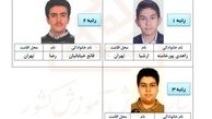 نفرات برتر گروه آزمایشی زبان های خارجی آزمون سراسری سال 1396