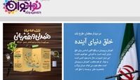 حرفي نو، براي نسلي نو!