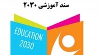 نامه نمایندگان کمیسیون فرهنگی مجلس به رئیس کمیسیون اصل نود