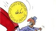 کاهش مجدد قیمت سکه آتی