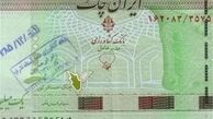 اجازه انتشار ایران چک‌ از سوی بانک مرکزی صادر شد