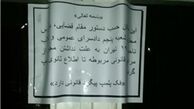 پلمب ناگهانی ۲ مرکز مهم طب‌سنتی و حجامت